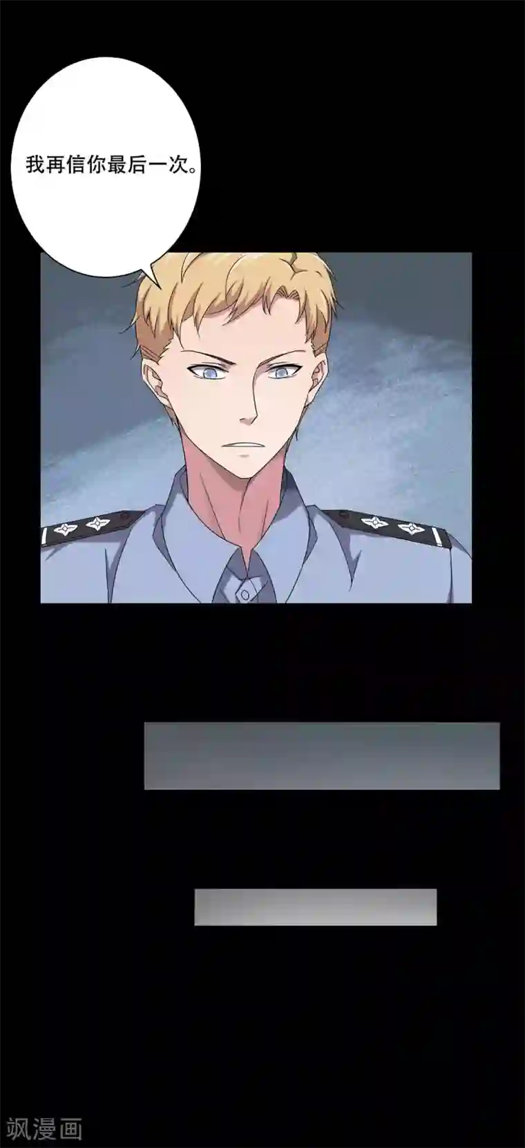 天使之殇第23话