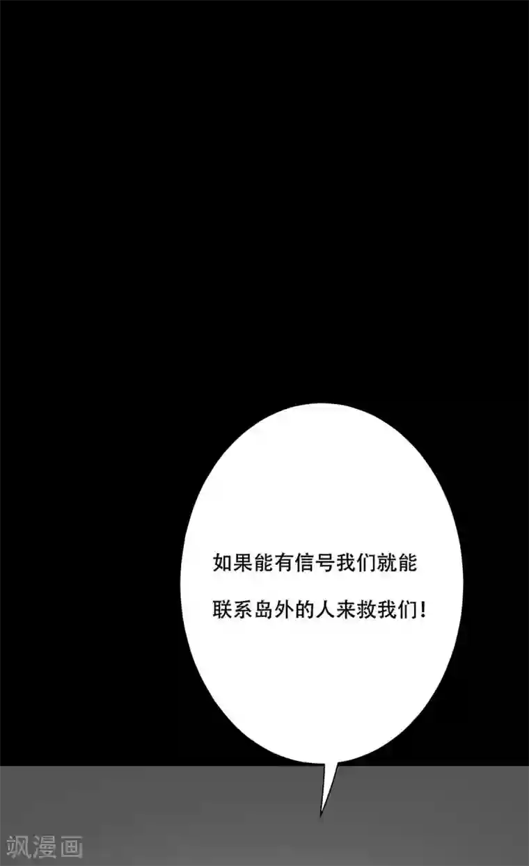 天使之殇第23话