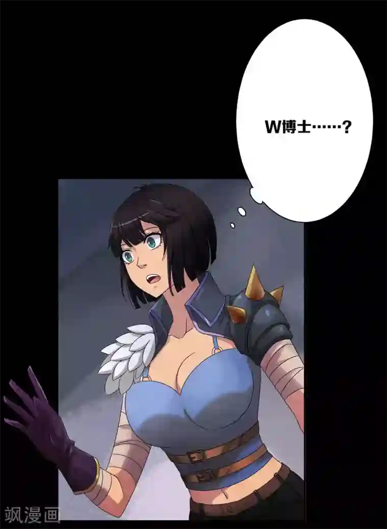 天使之殇第23话