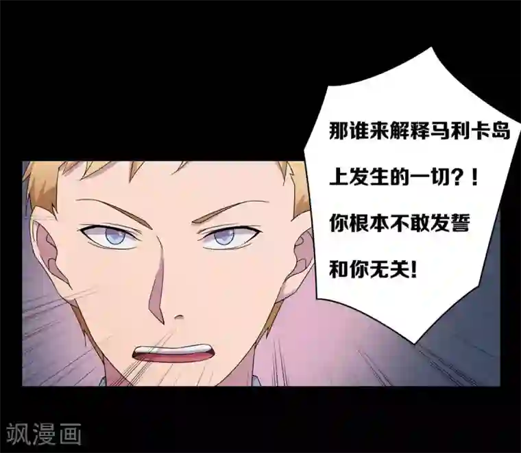 天使之殇第23话