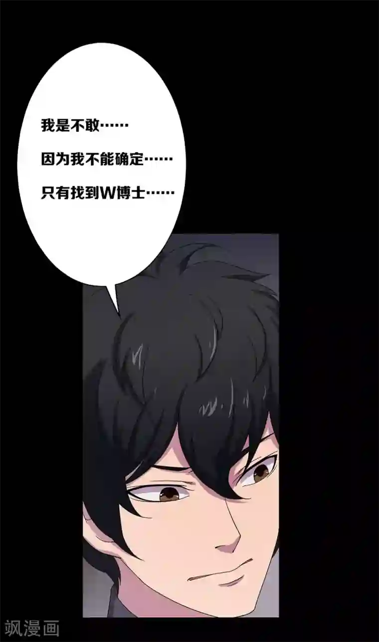 天使之殇第23话