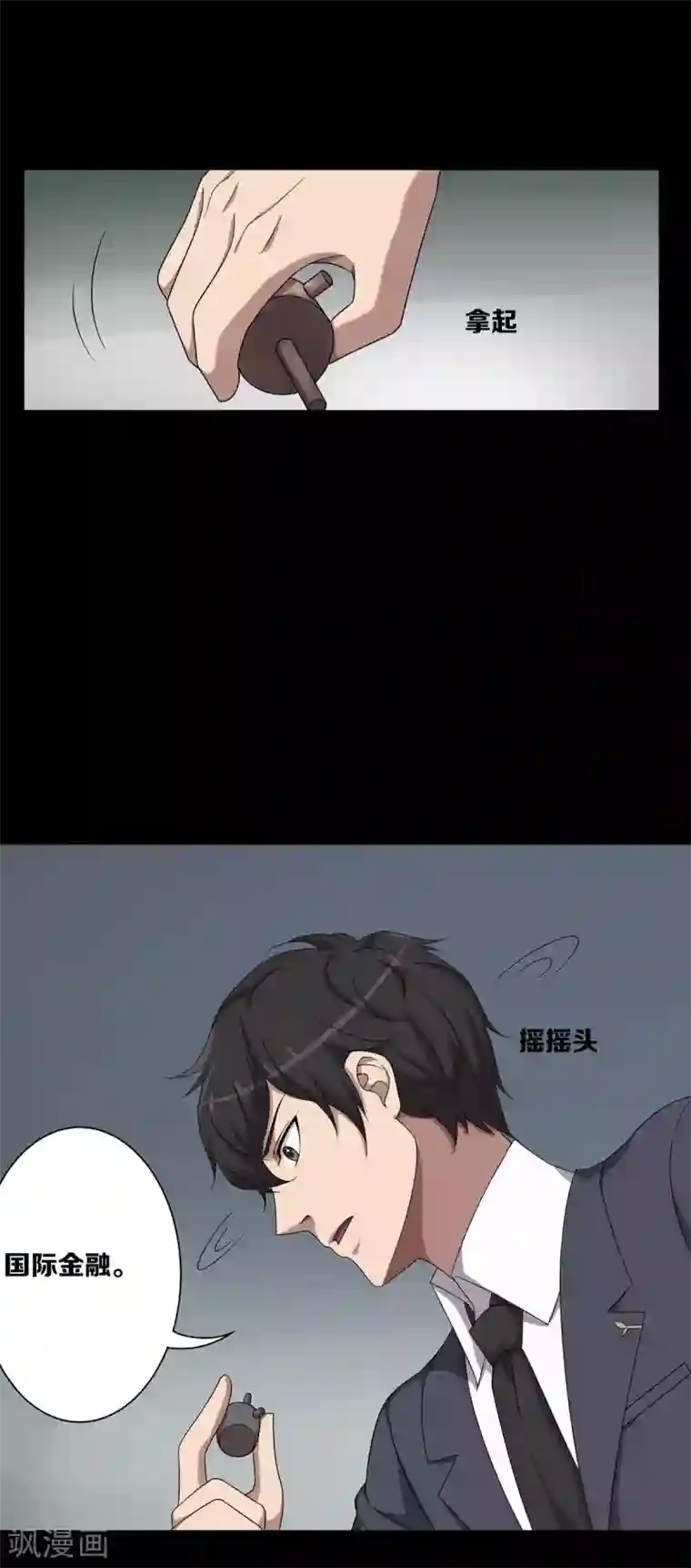 天使之殇第24话