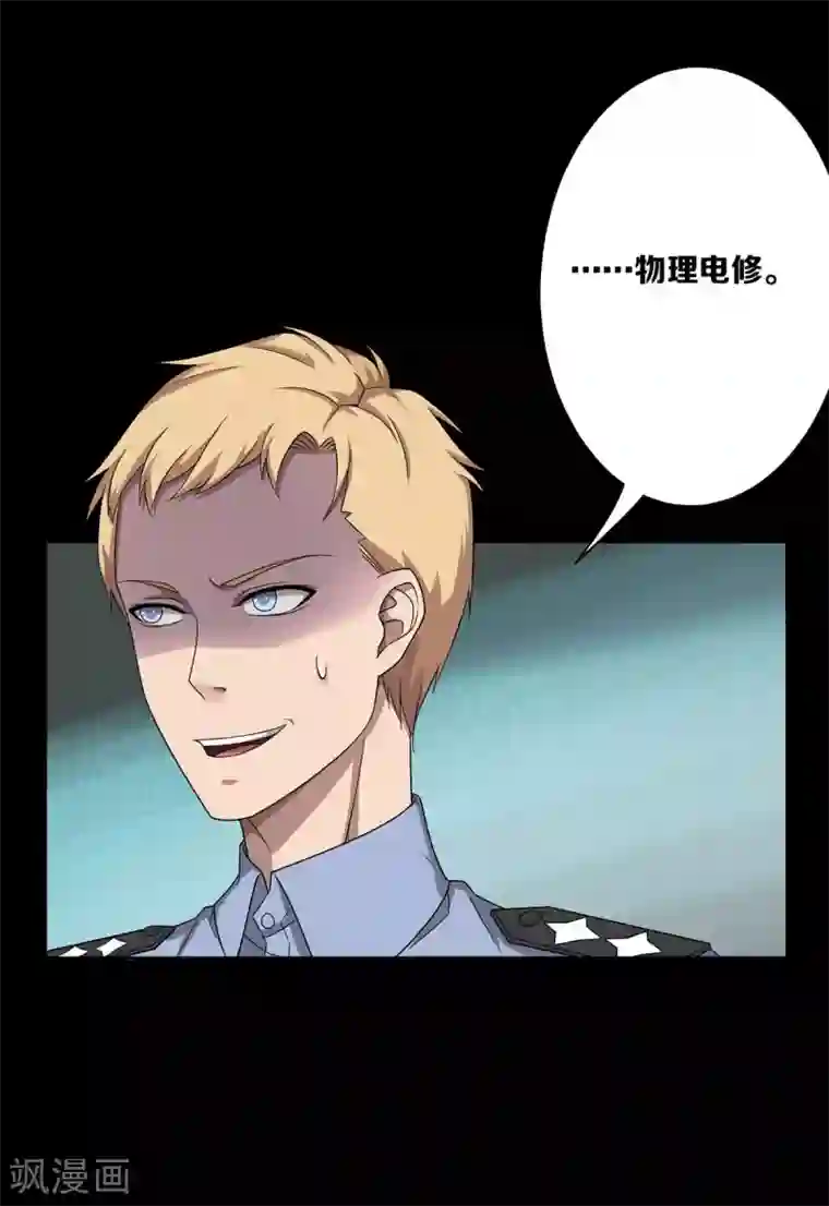 天使之殇第24话