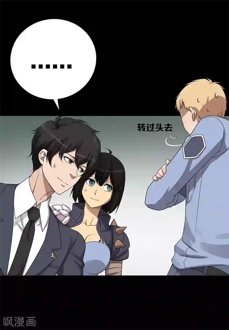 天使之殇第24话