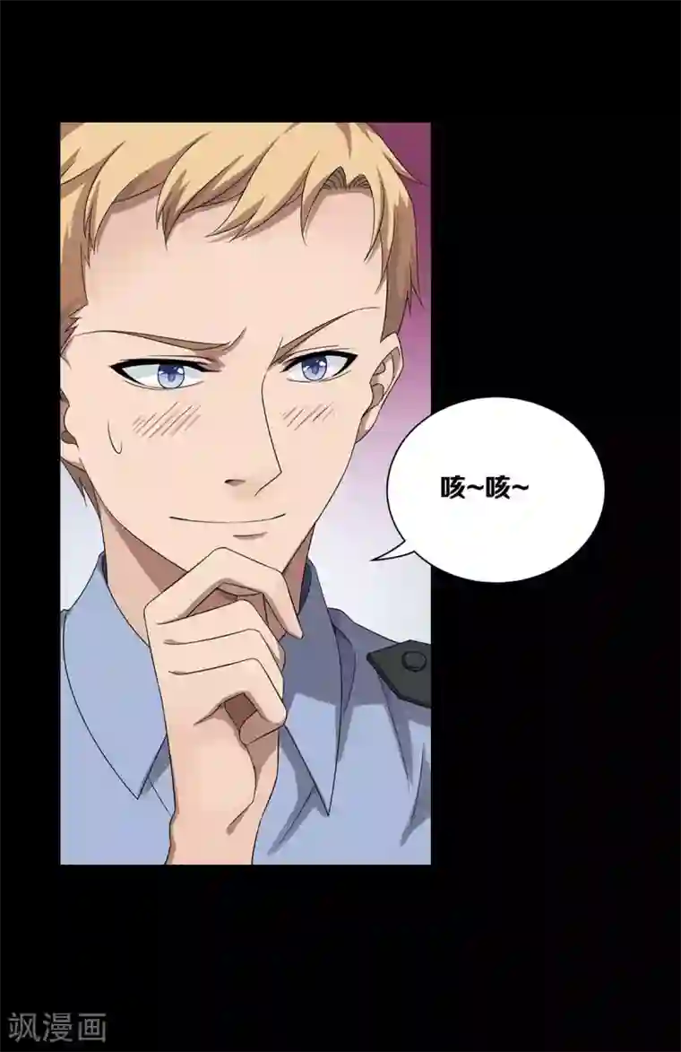 天使之殇第24话