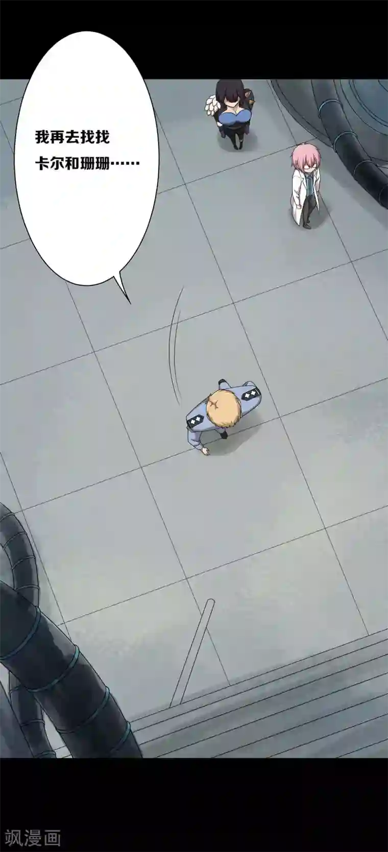 天使之殇第24话