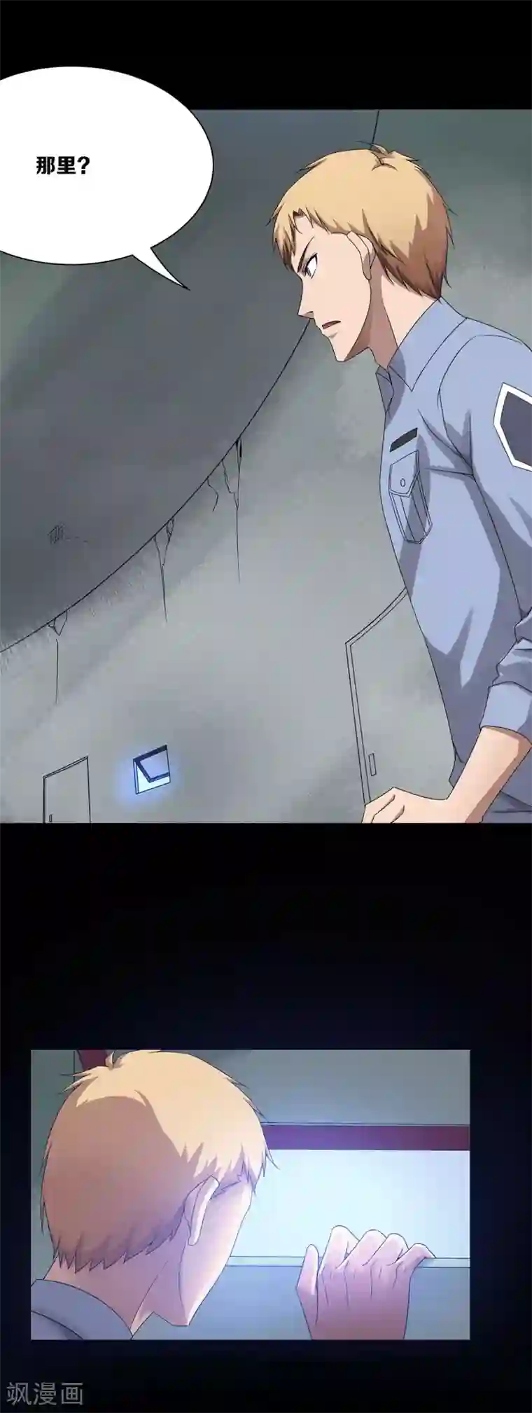 天使之殇第24话