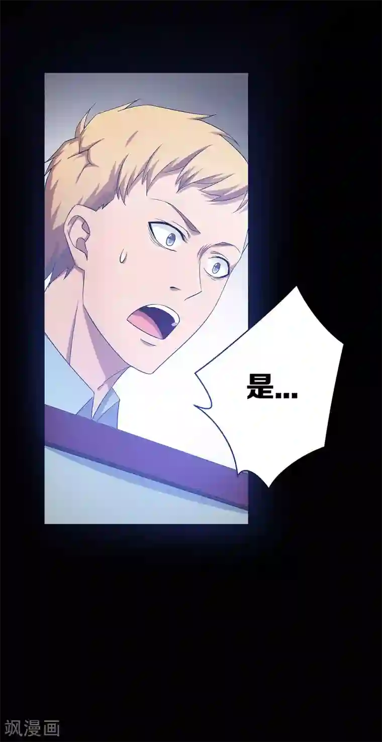 天使之殇第24话