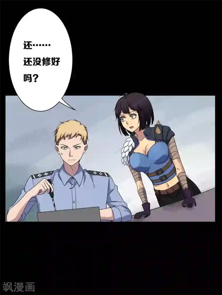 天使之殇第24话