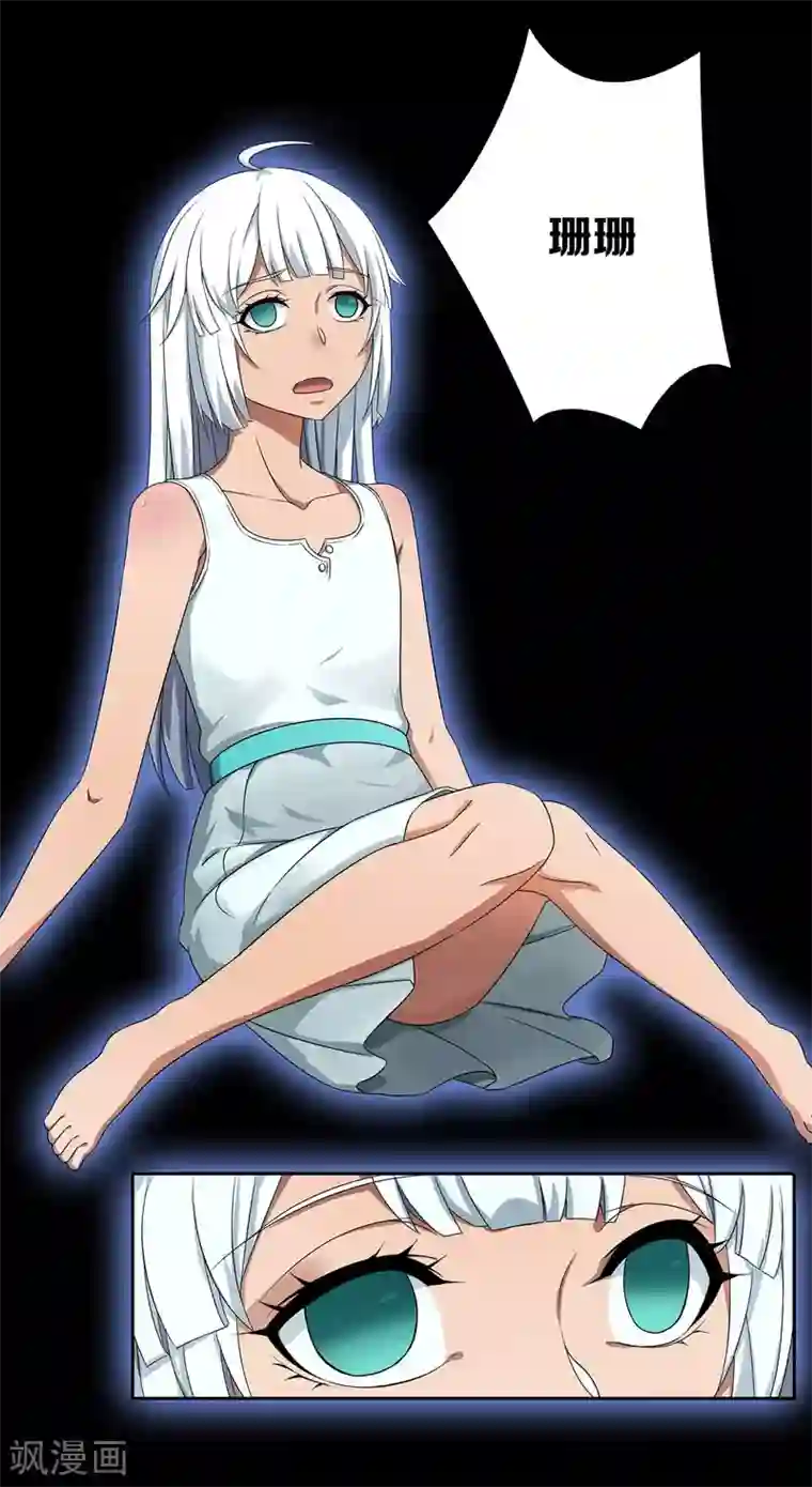 天使之殇第24话