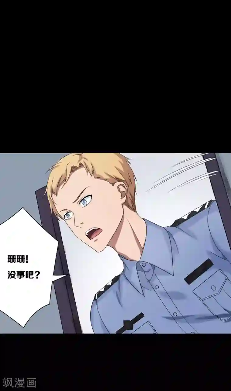 天使之殇第24话