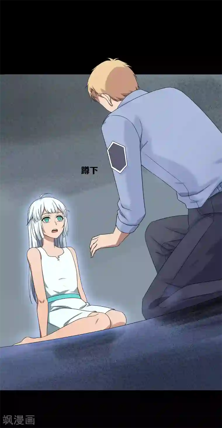 天使之殇第24话