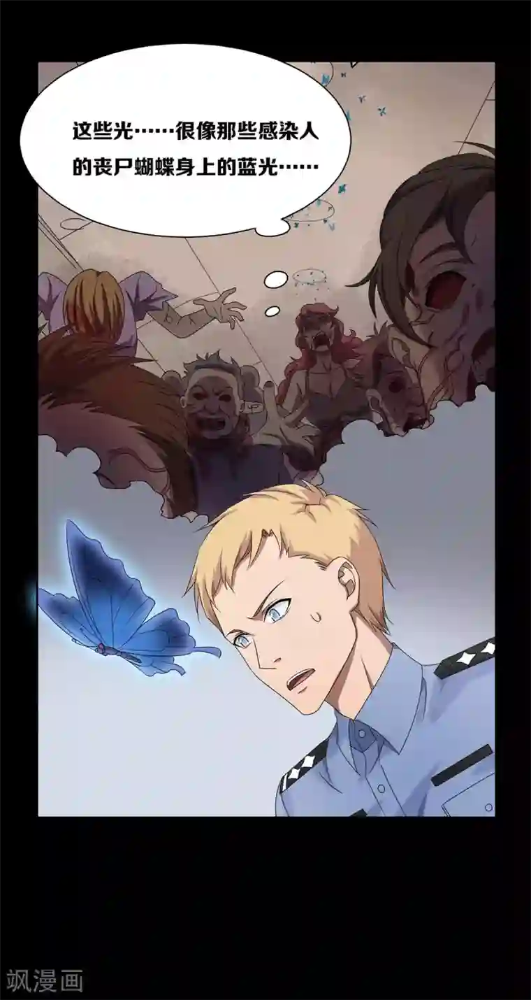 天使之殇第24话