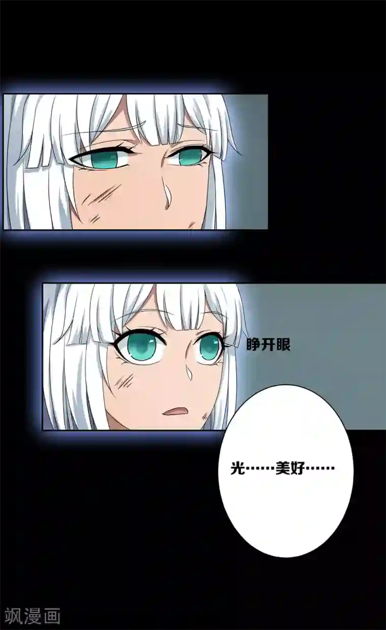 天使之殇第24话