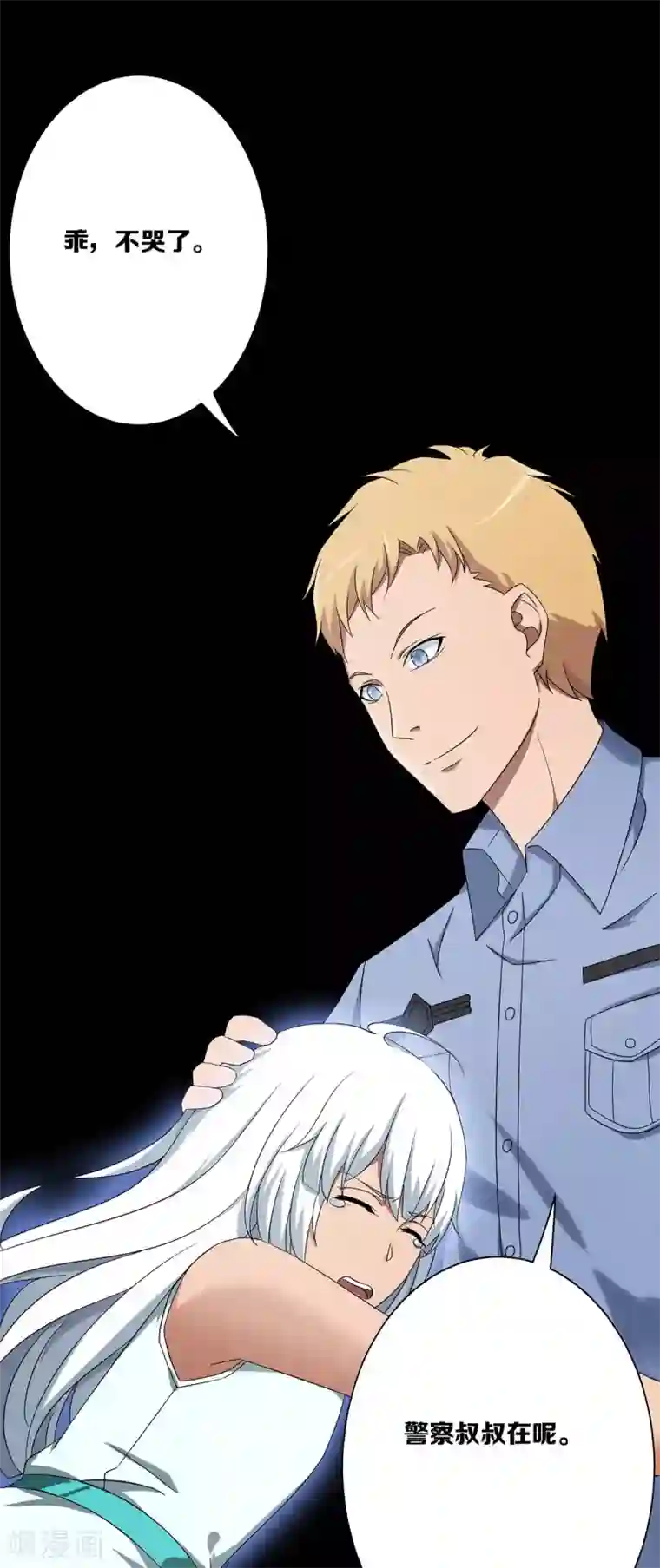 天使之殇第24话