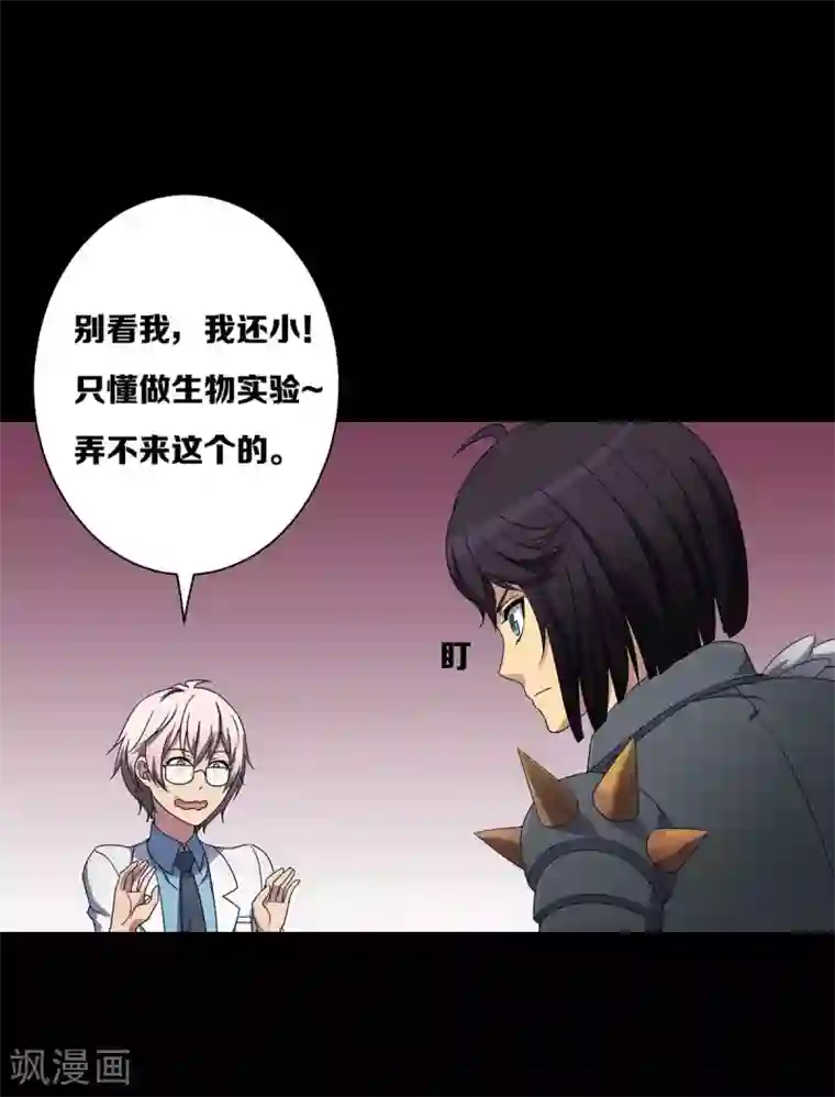 天使之殇第24话