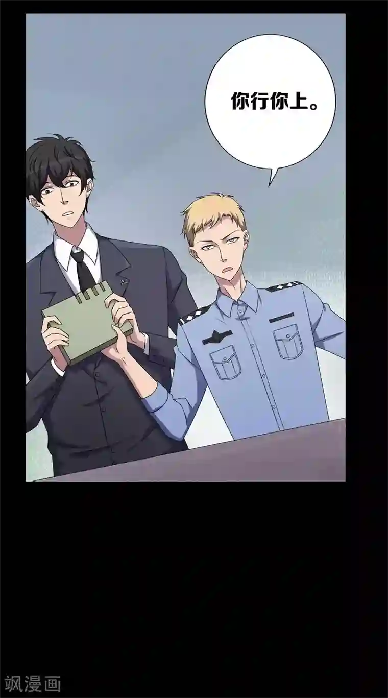 天使之殇第24话