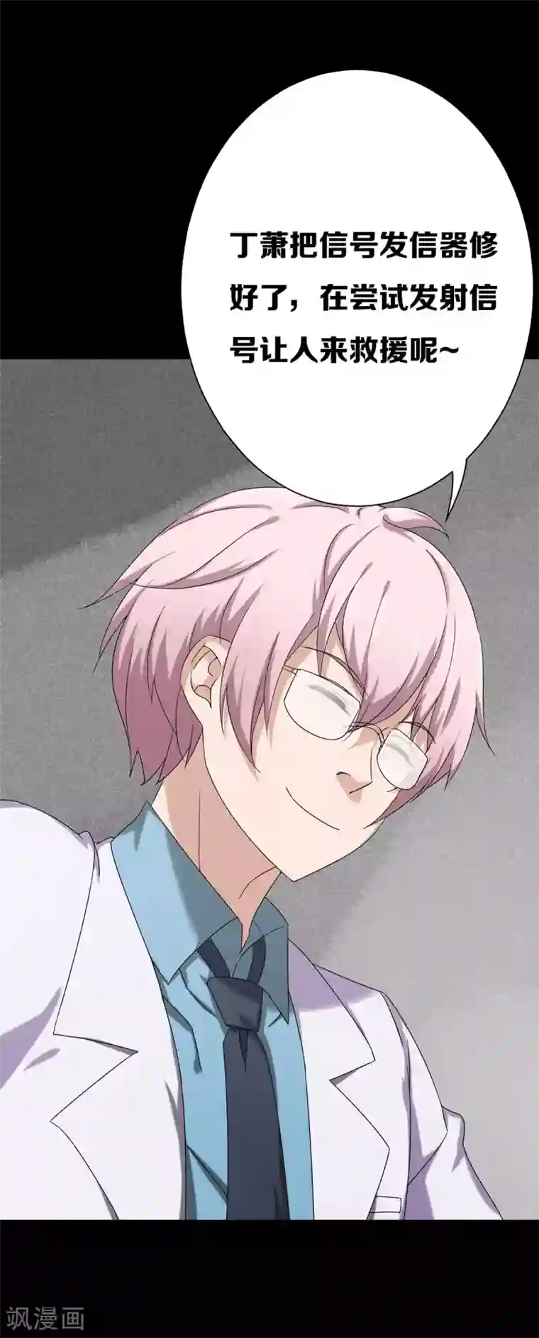 天使之殇第25话