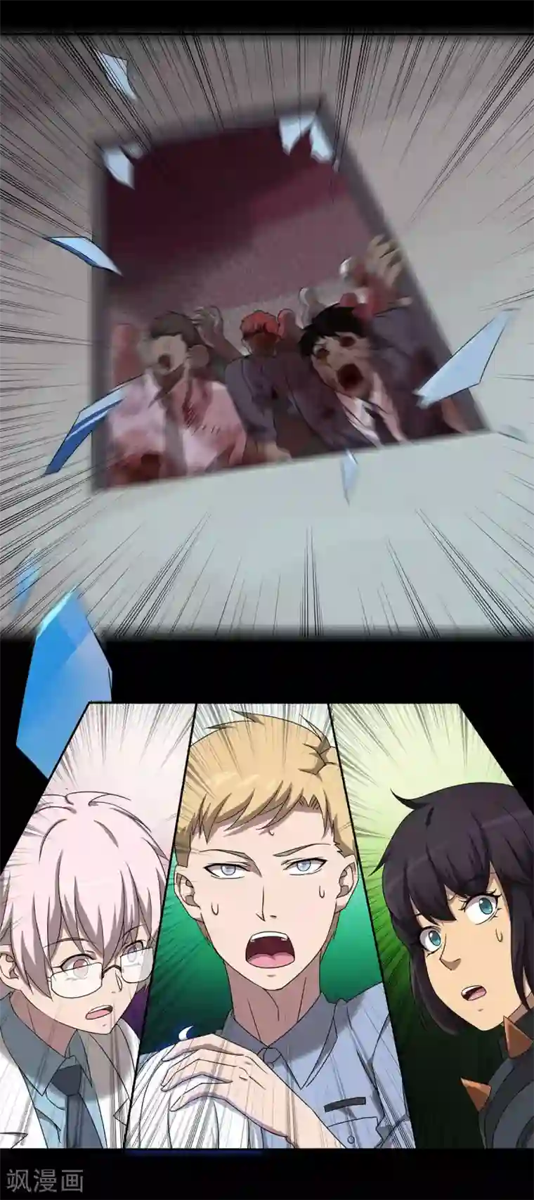 天使之殇第25话