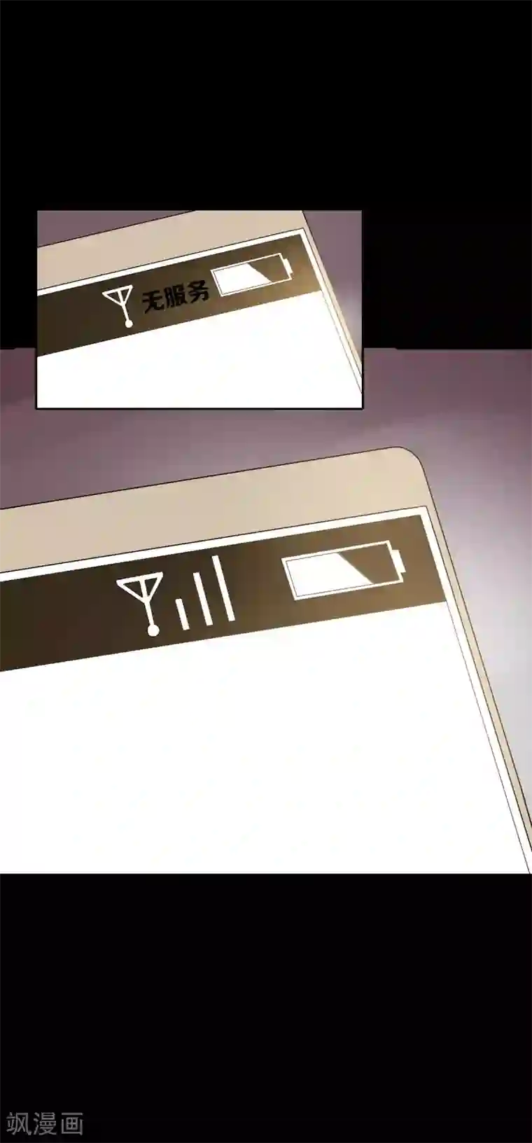 天使之殇第25话