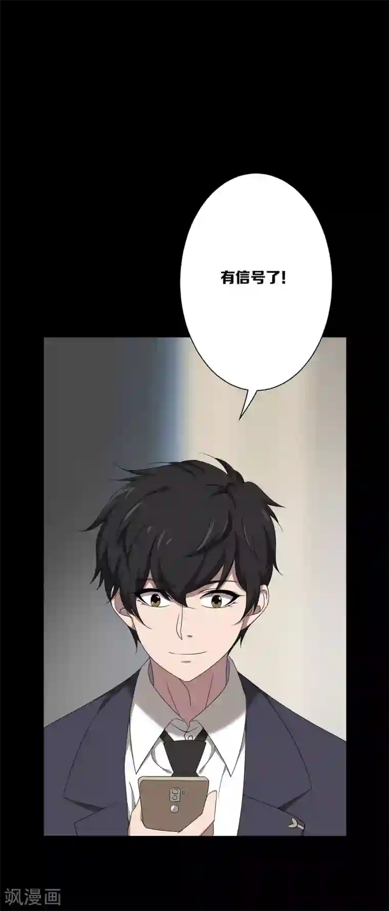 天使之殇第25话