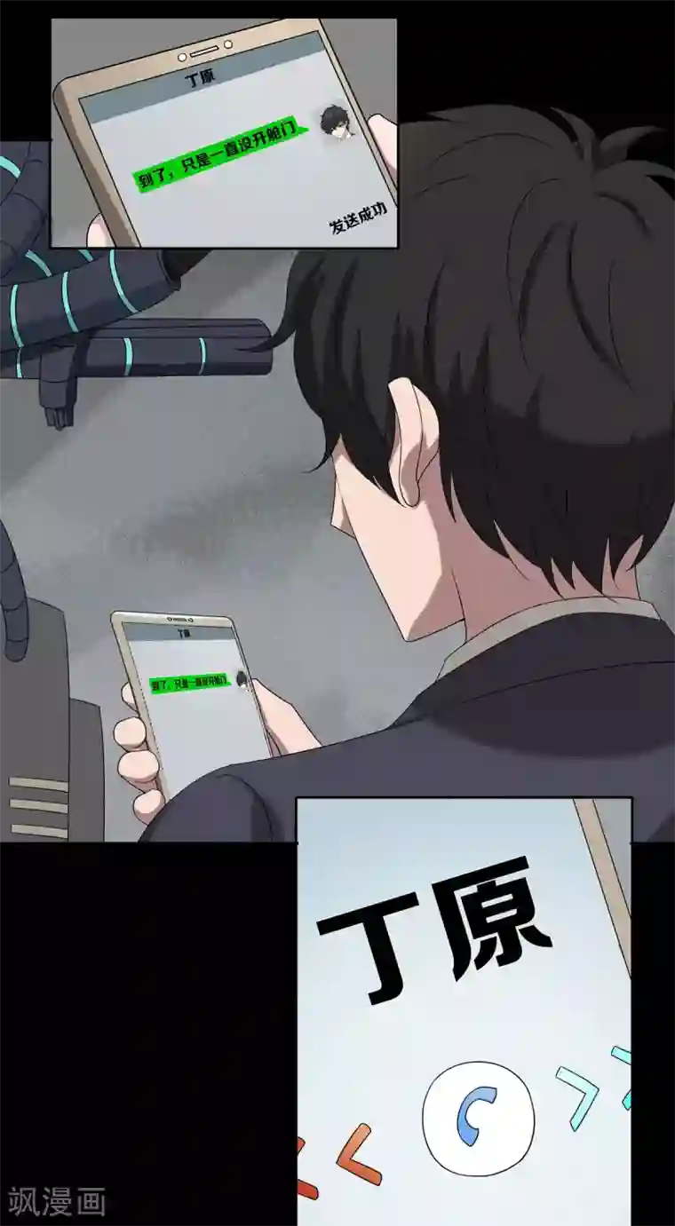 天使之殇第25话