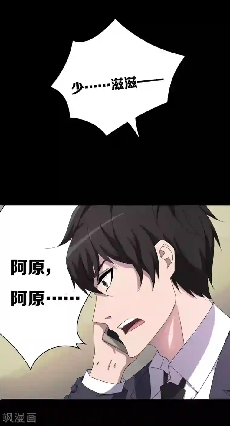 天使之殇第25话