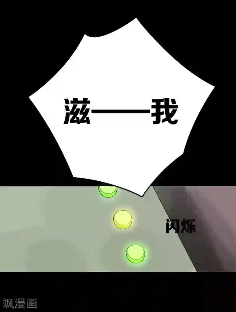 天使之殇第25话