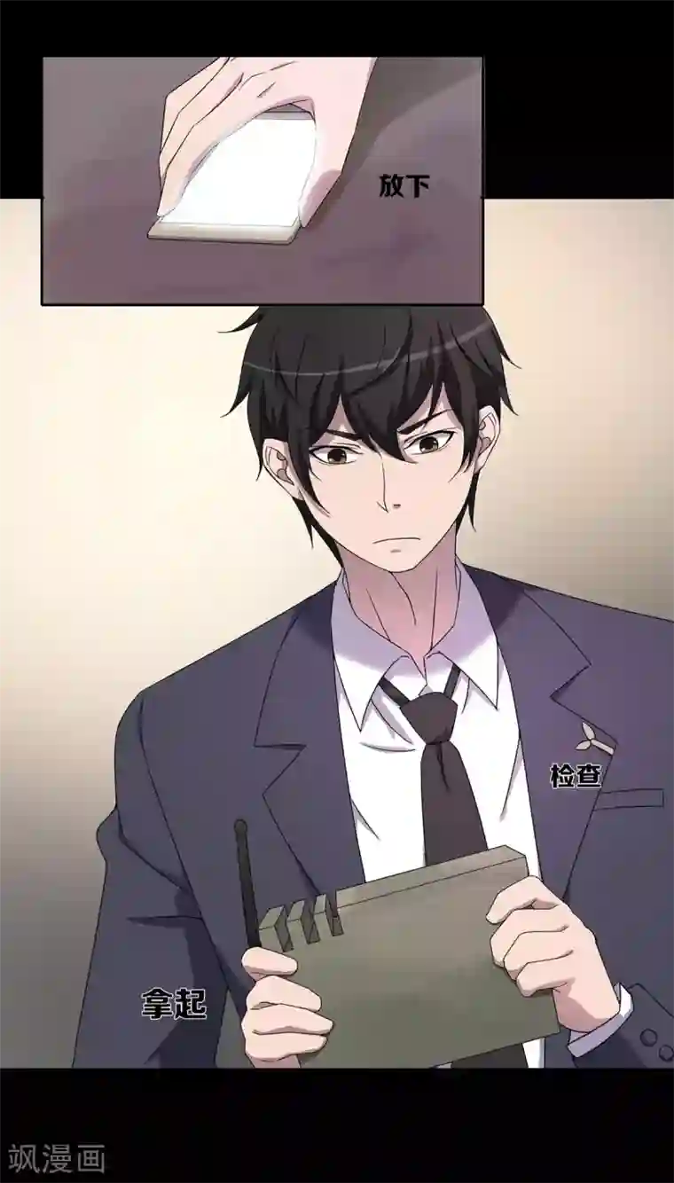 天使之殇第25话