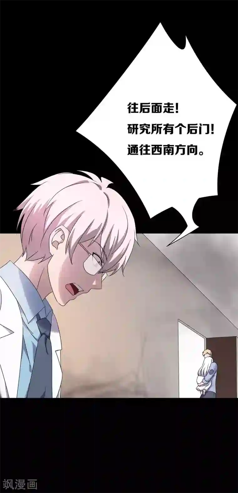 天使之殇第25话