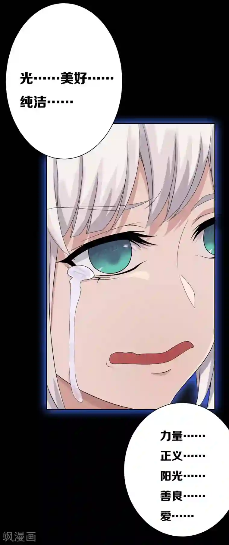 天使之殇第25话