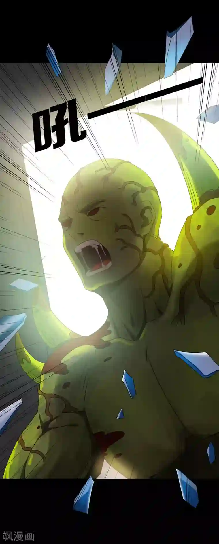 天使之殇第25话