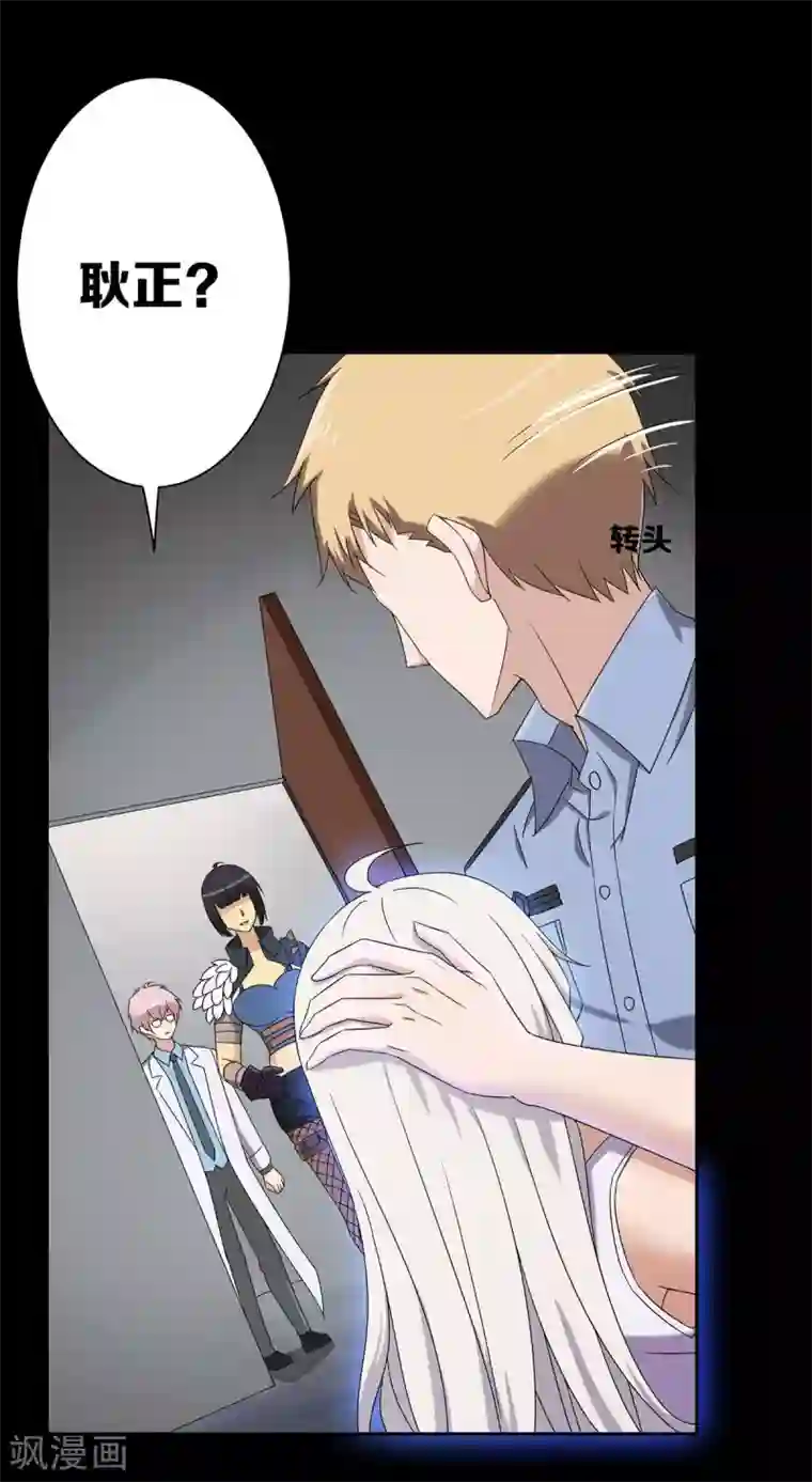 天使之殇第25话