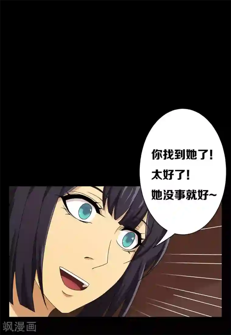 天使之殇第25话