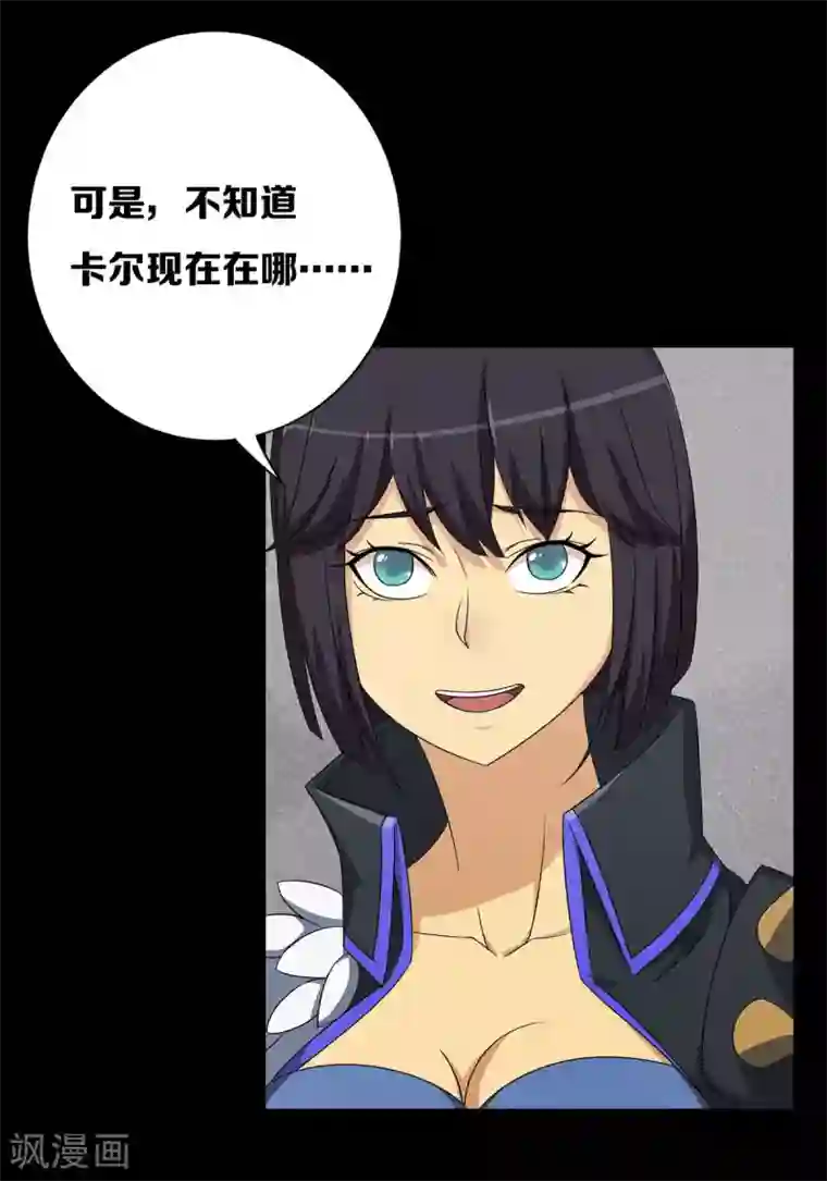 天使之殇第25话