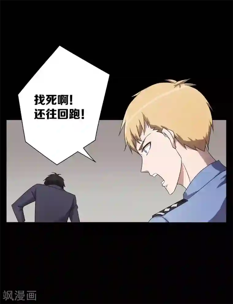 天使之殇第26话