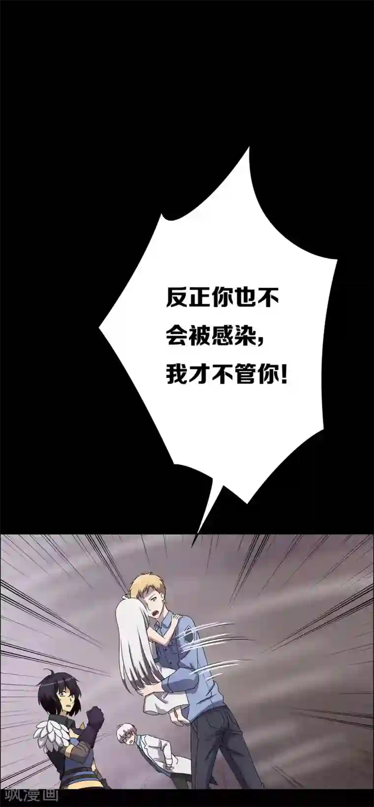 天使之殇第26话