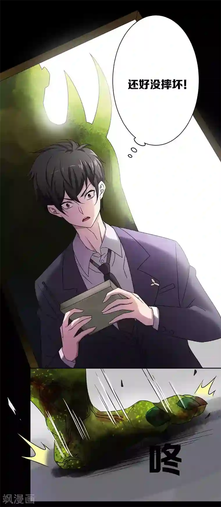 天使之殇第26话