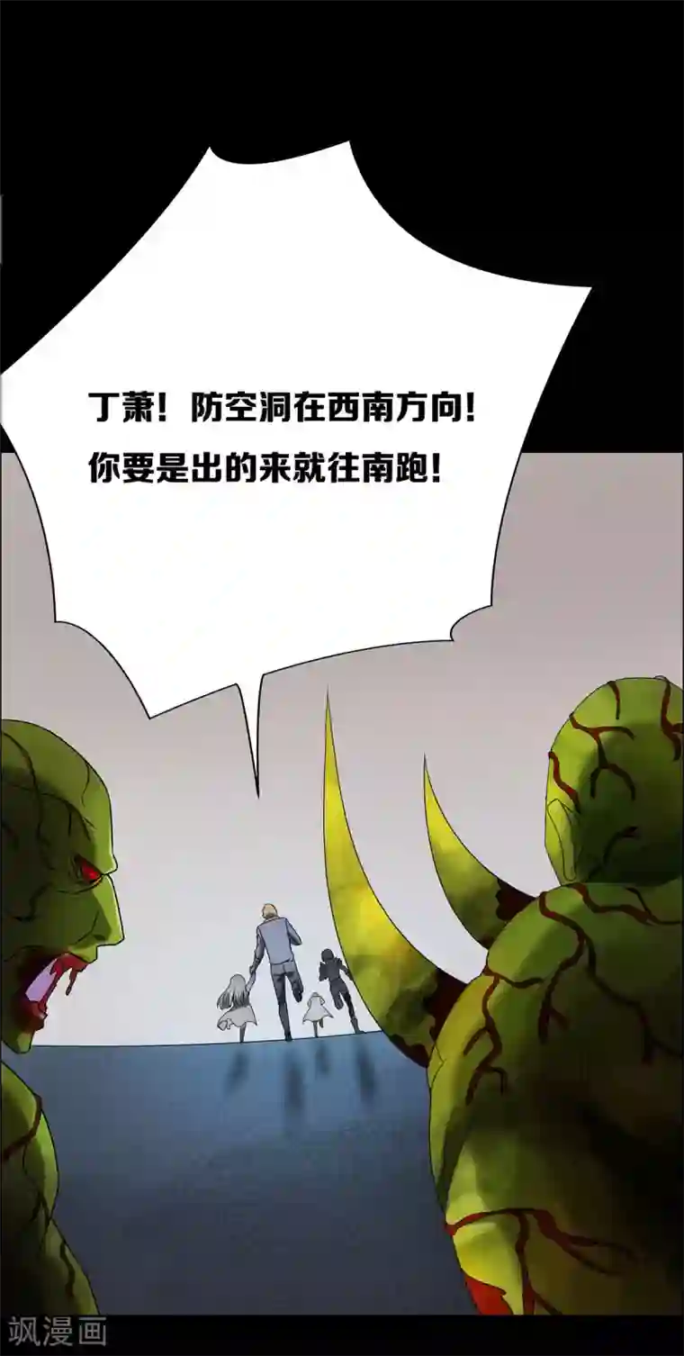 天使之殇第26话