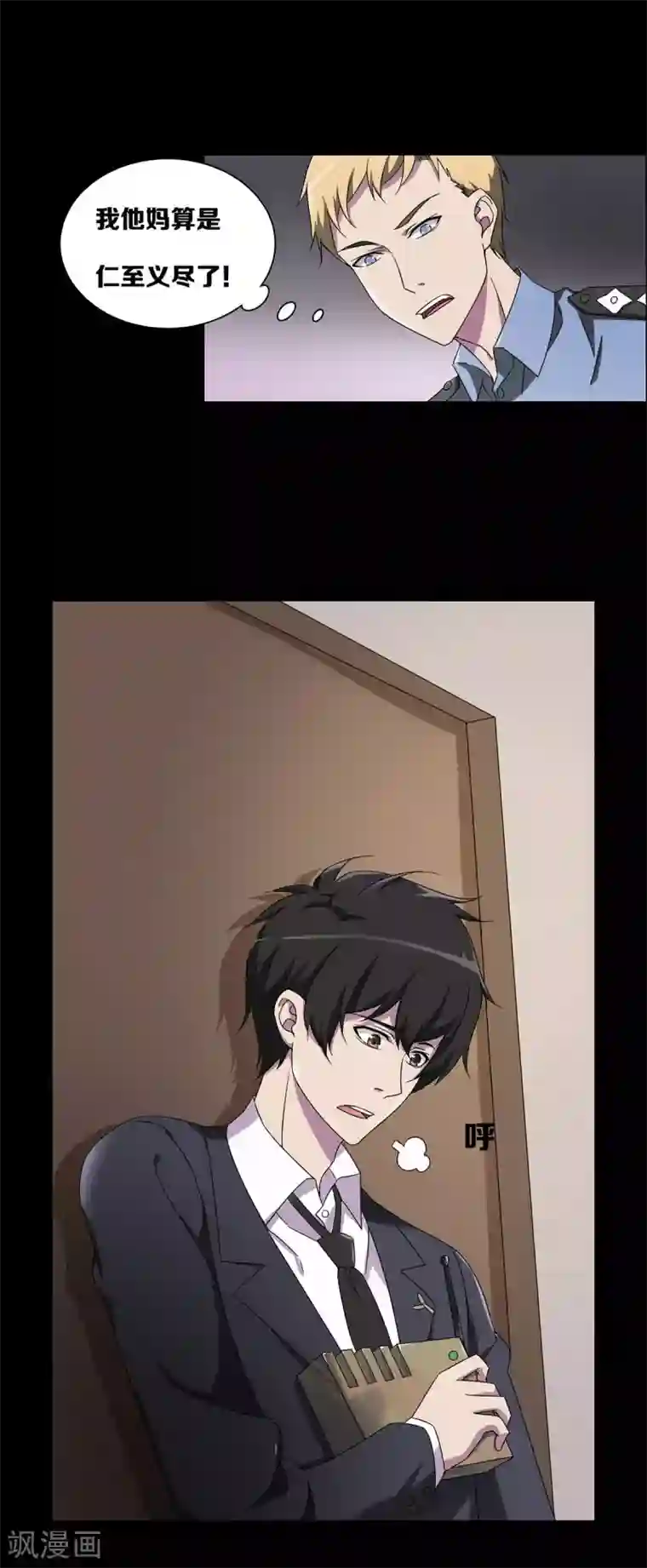 天使之殇第26话