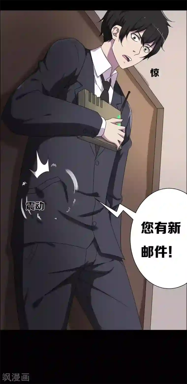 天使之殇第26话