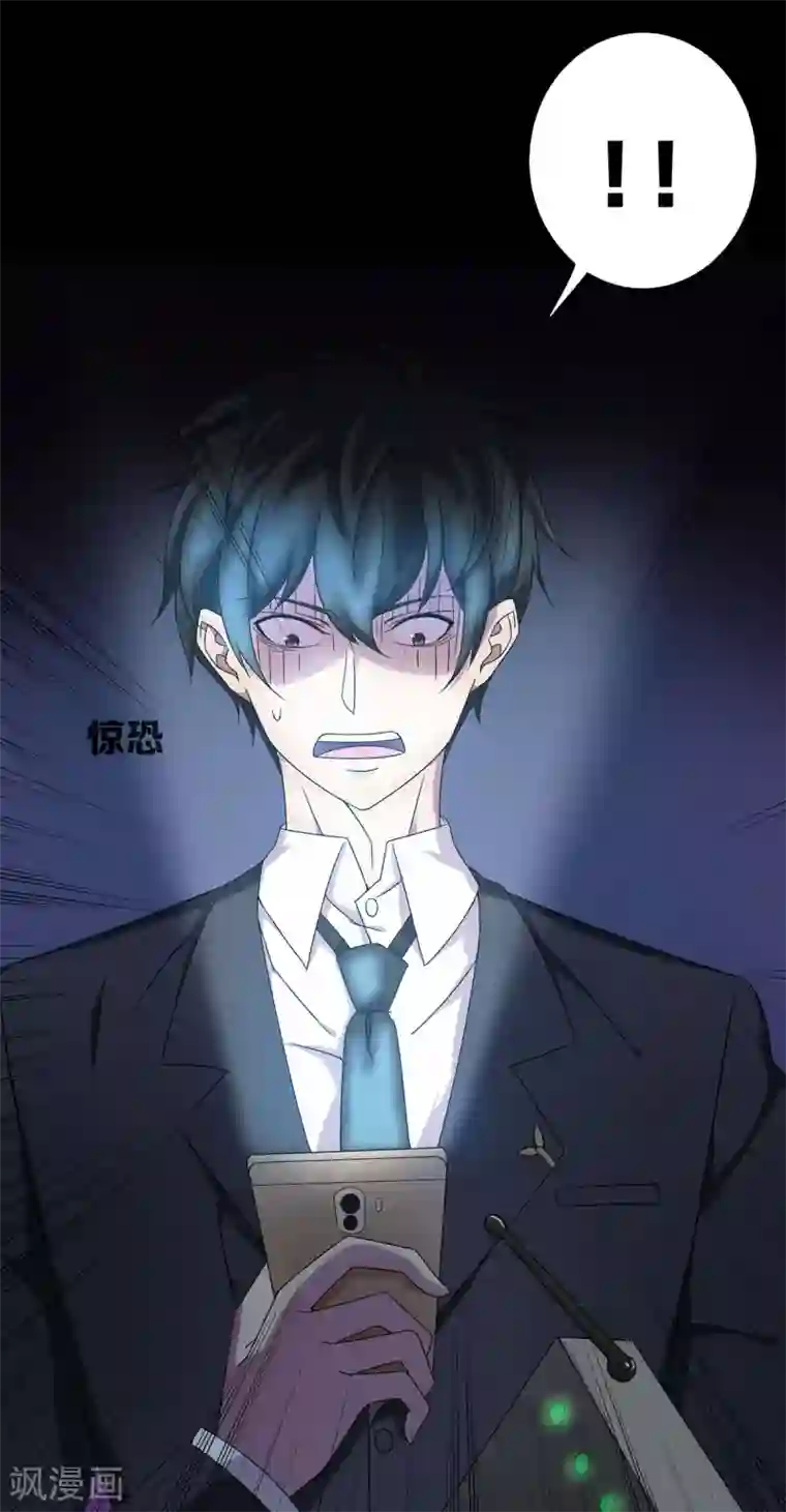 天使之殇第26话