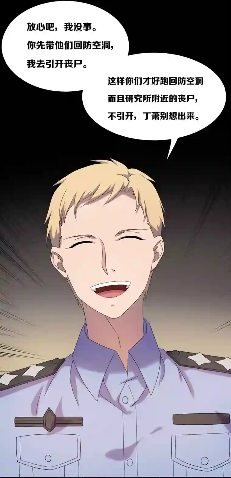 天使之殇第27话