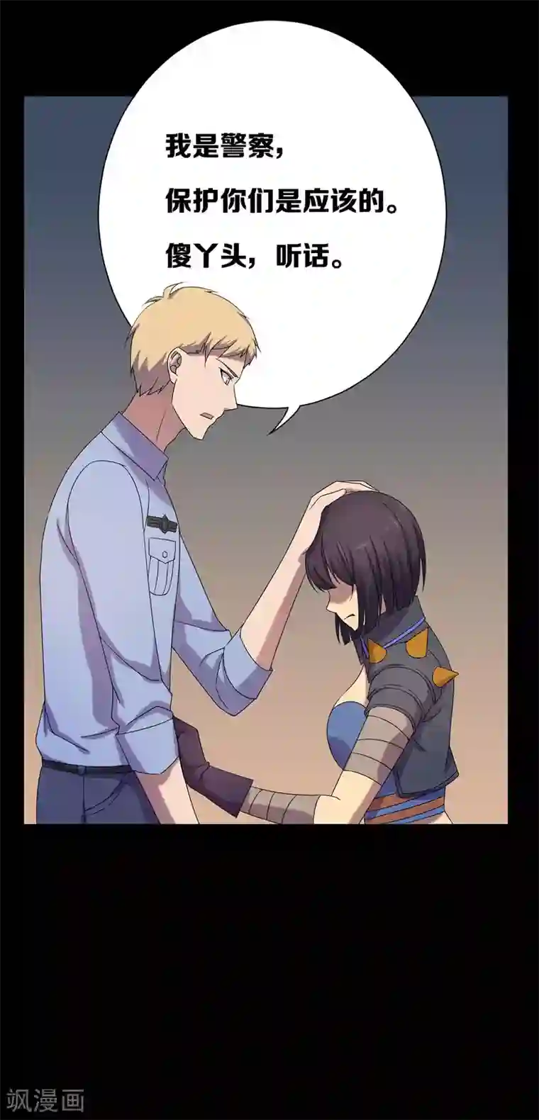 天使之殇第27话