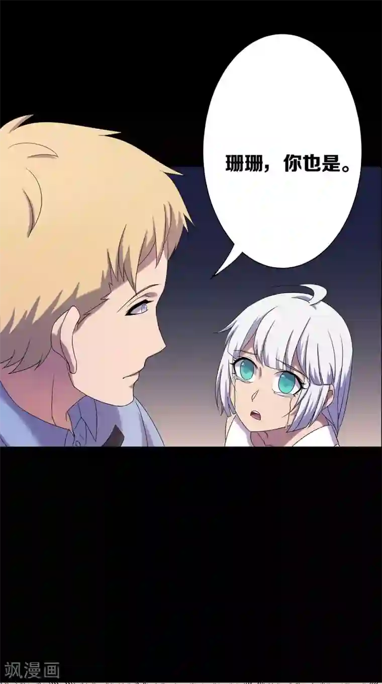 天使之殇第27话