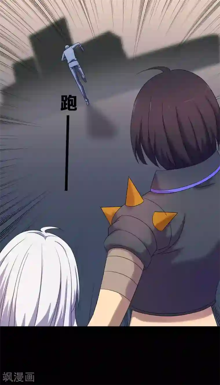 天使之殇第27话