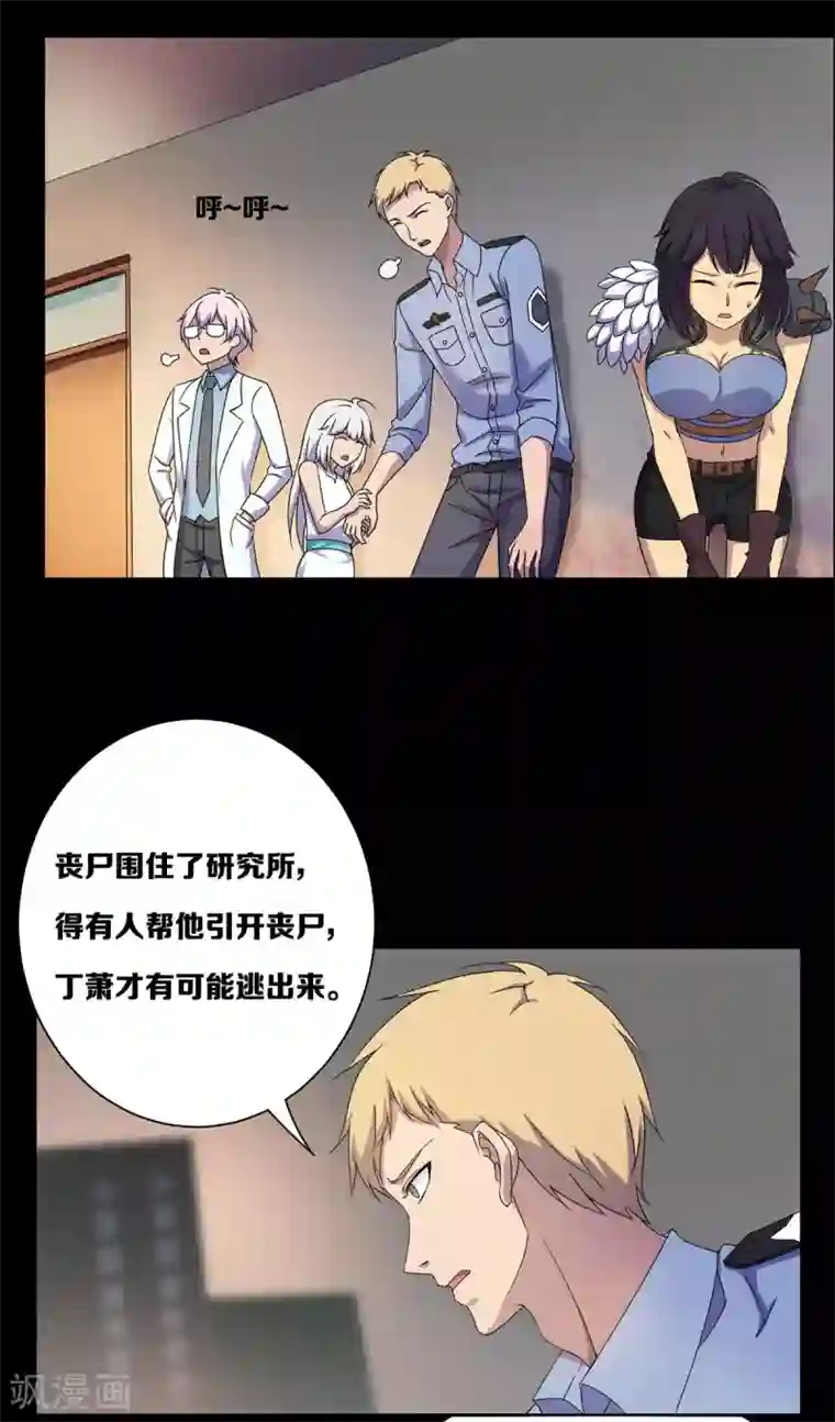 天使之殇第27话