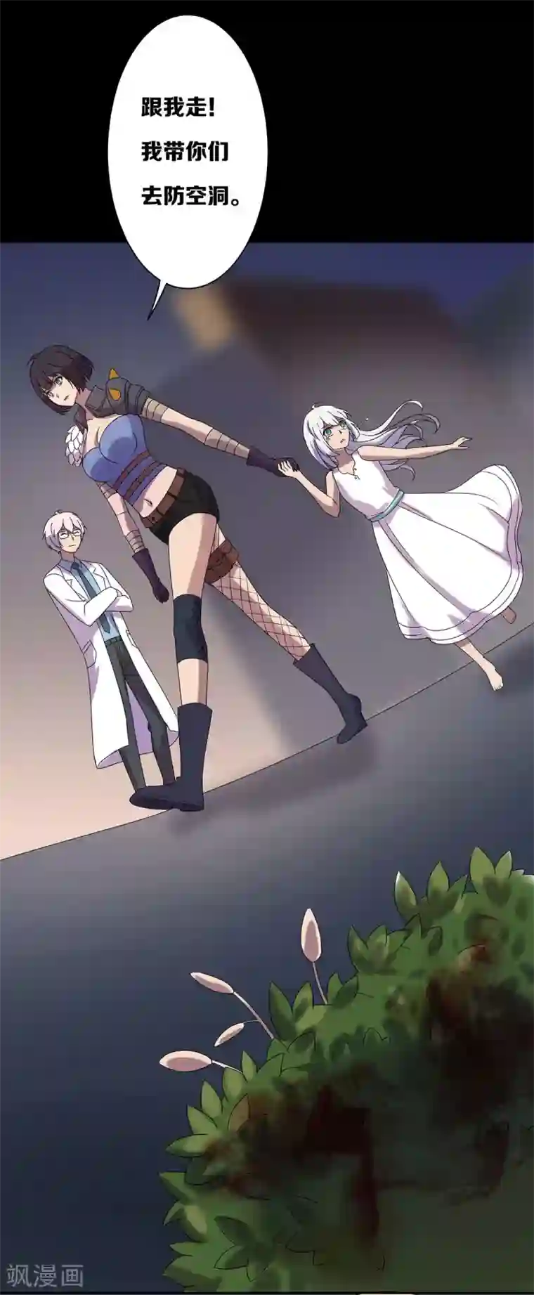 天使之殇第27话