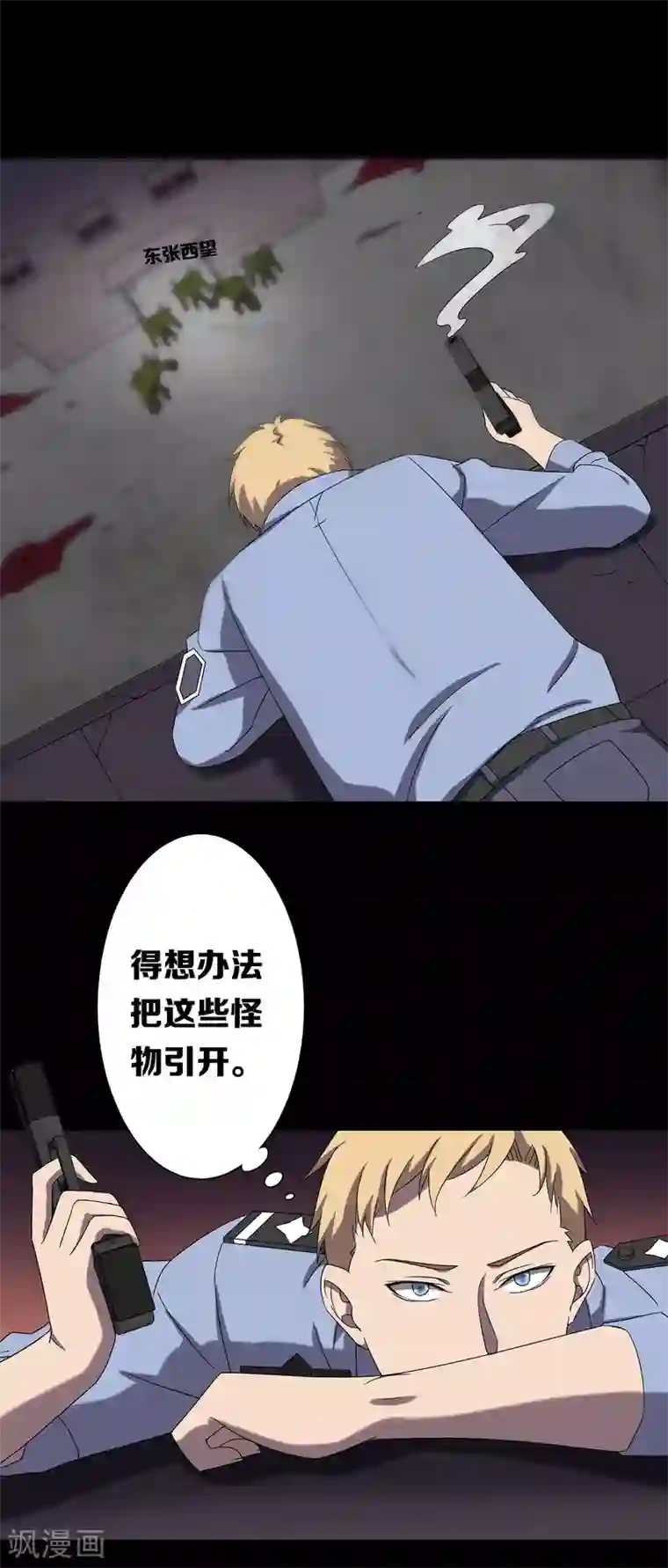 天使之殇第27话