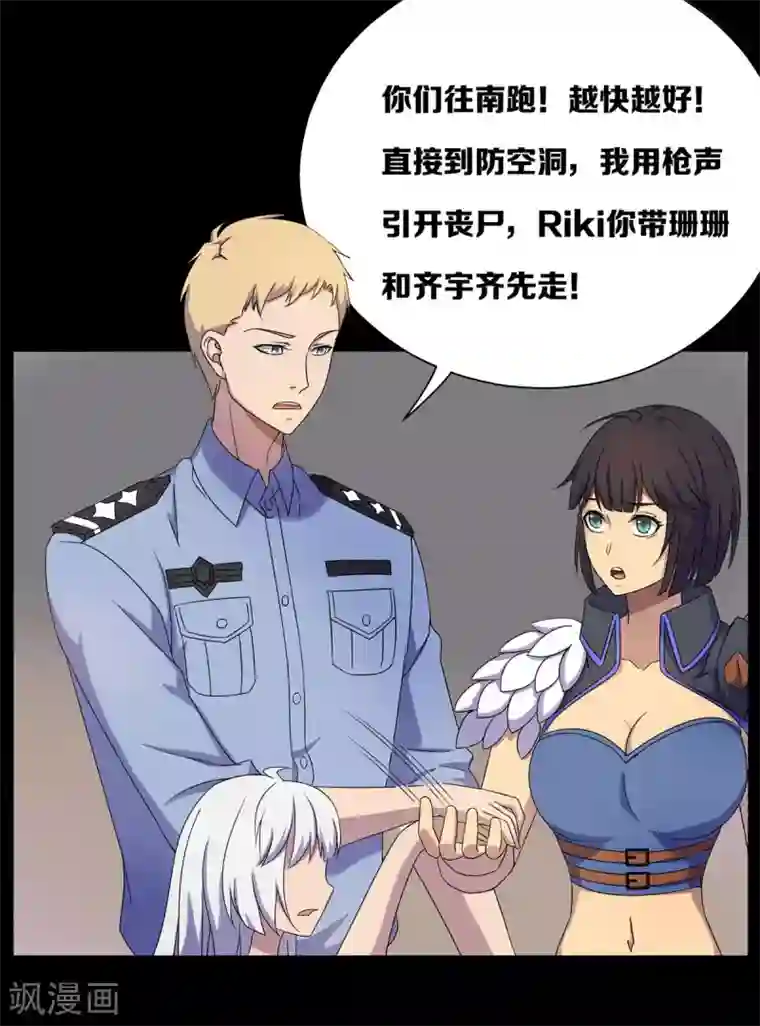 天使之殇第27话